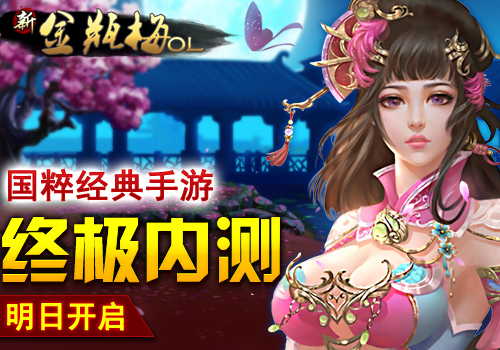 新金瓶梅攻略新金瓶梅攻略，解锁游戏新篇章-第2张图片