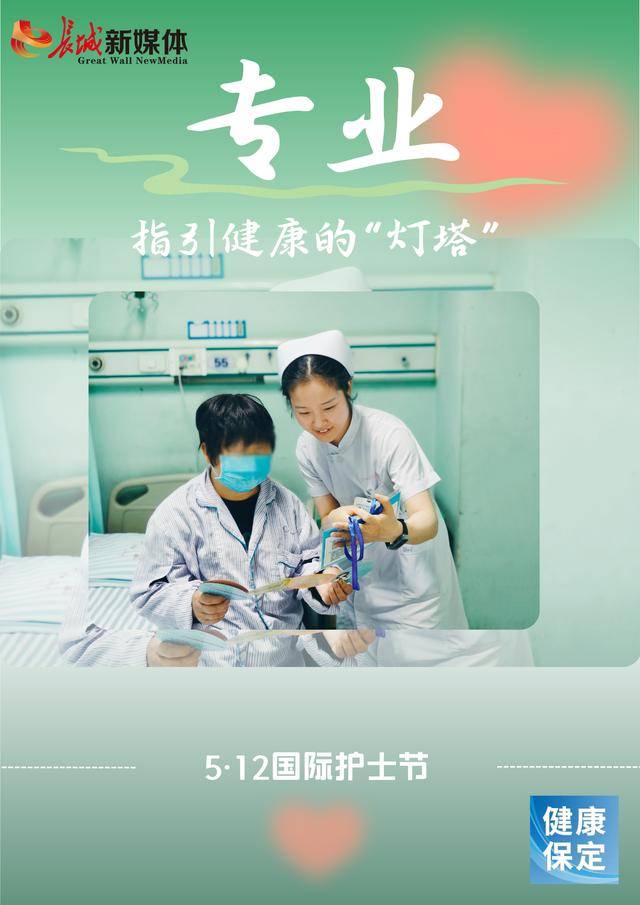 JEALOUSVUE护士在线观看JEALOUSVUE护士，白衣天使的坚韧与奉献-第3张图片