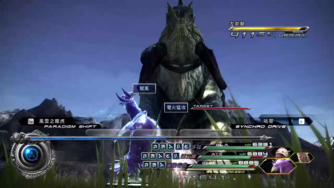 ff132攻略FF13-2全攻略，轻松掌握游戏秘籍-第3张图片