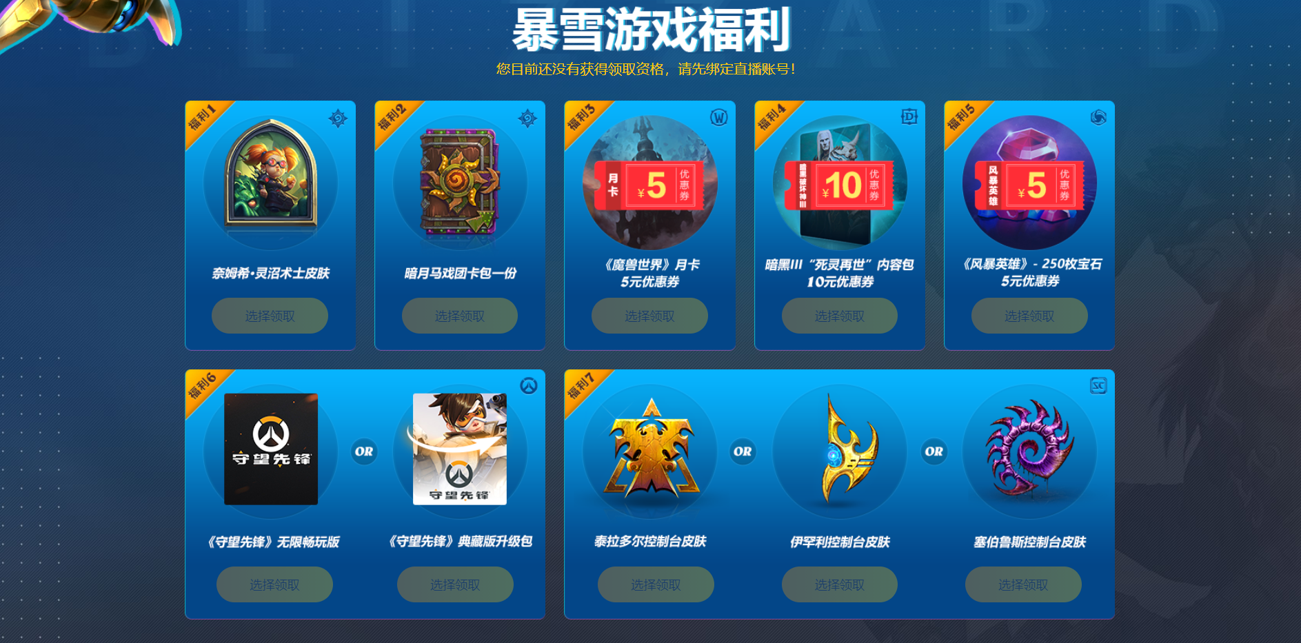 暴雪tv 五周年暴雪TV五周年庆典，回顾与展望-第2张图片