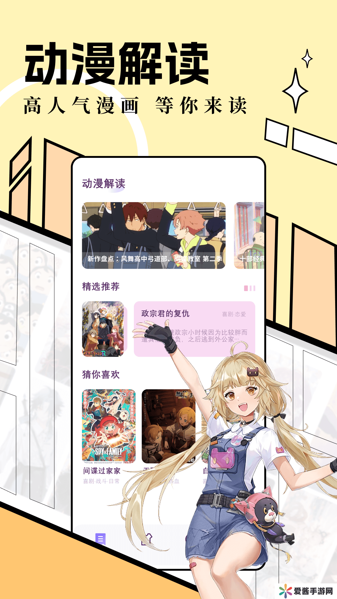 51漫画APP下载安装!动漫51漫画APP下载安装，开启你的动漫之旅！