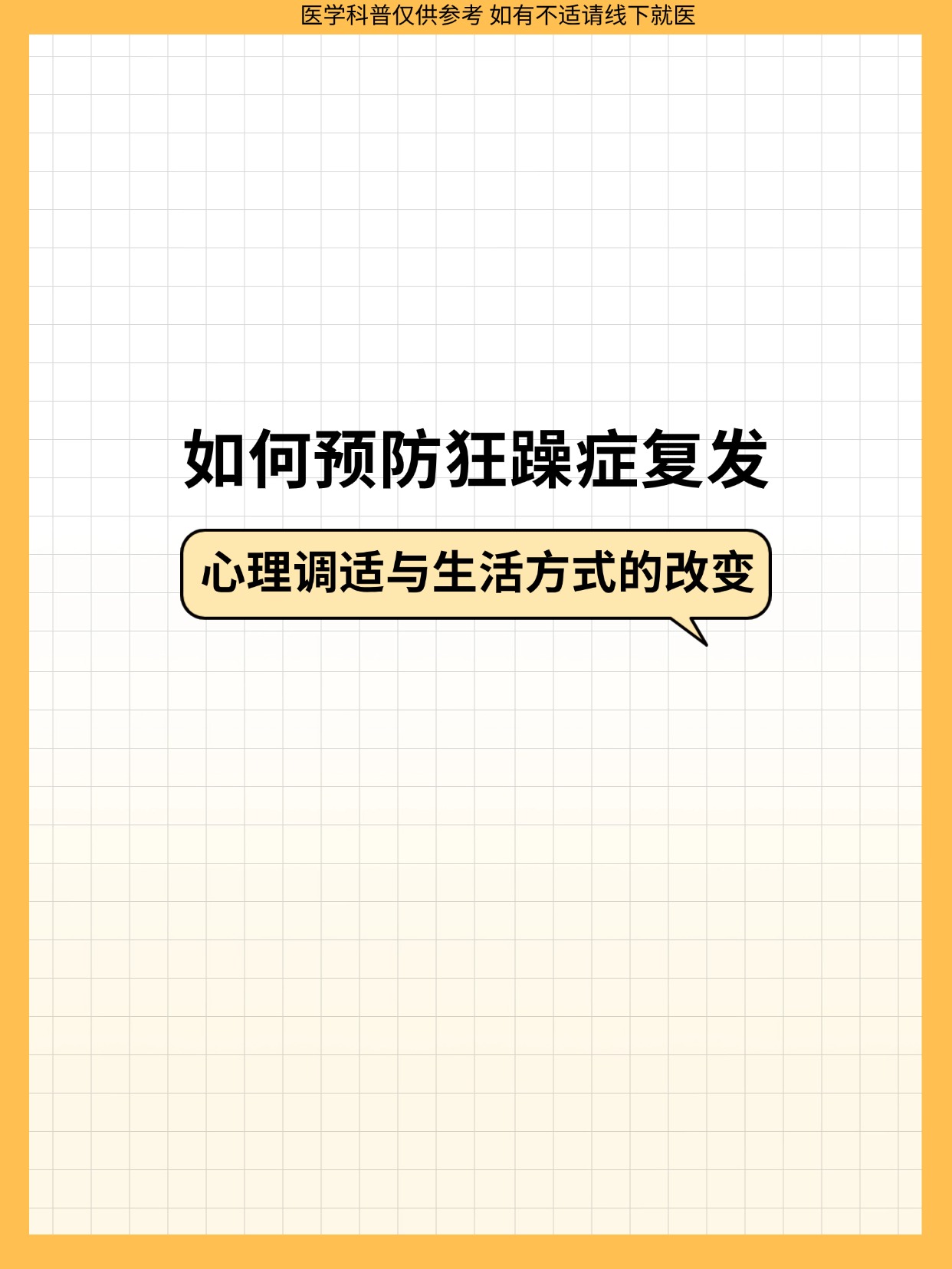 儿子有狂躁症妈妈该怎么配合他面对儿子狂躁症，妈妈该如何配合？-第2张图片