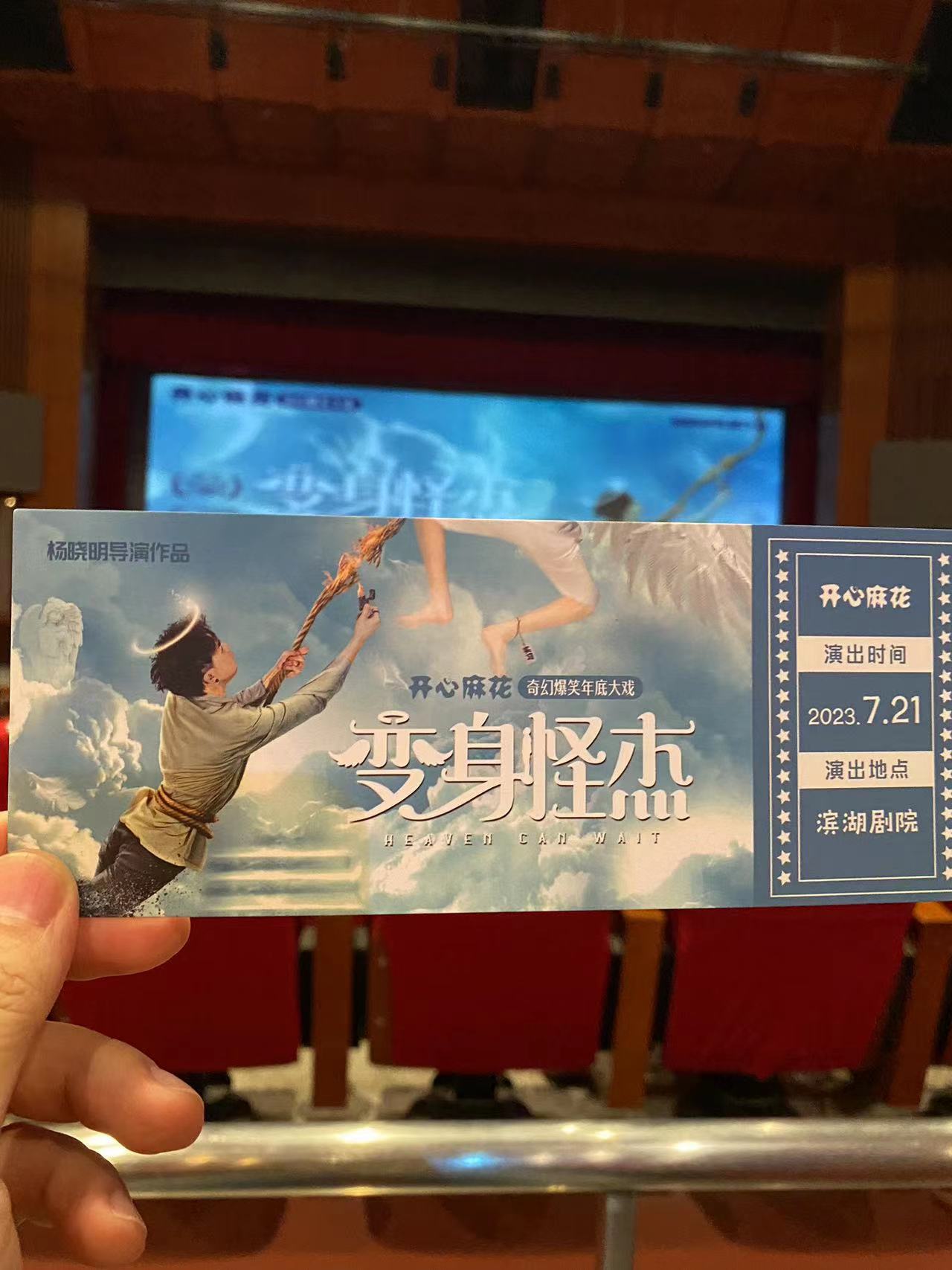 麻花剧场的魅力与影响