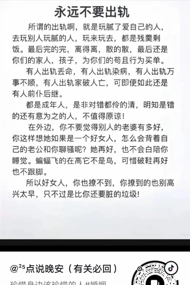 换媳妇的幽默说说换媳妇的背后与深思