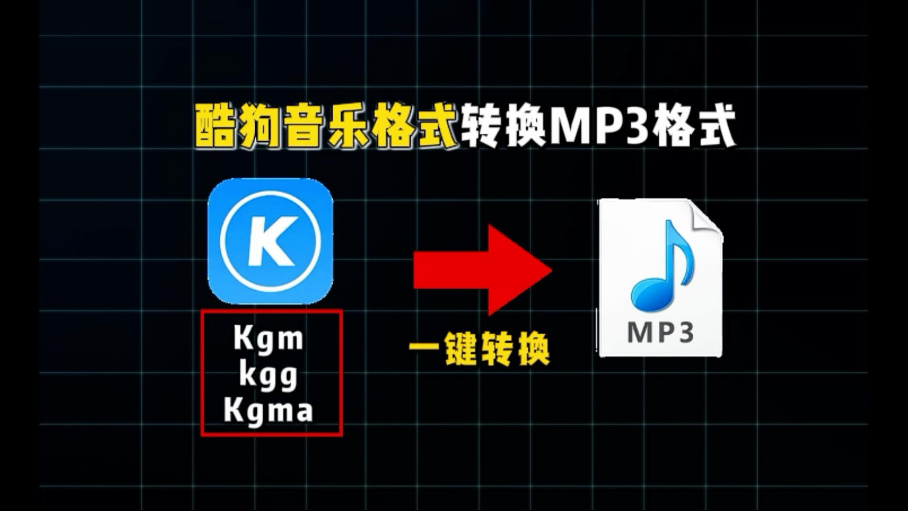 酷狗音乐如何轻松截取歌曲